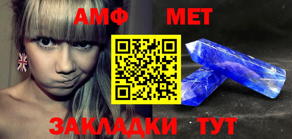 АМФ 97% Фрязино