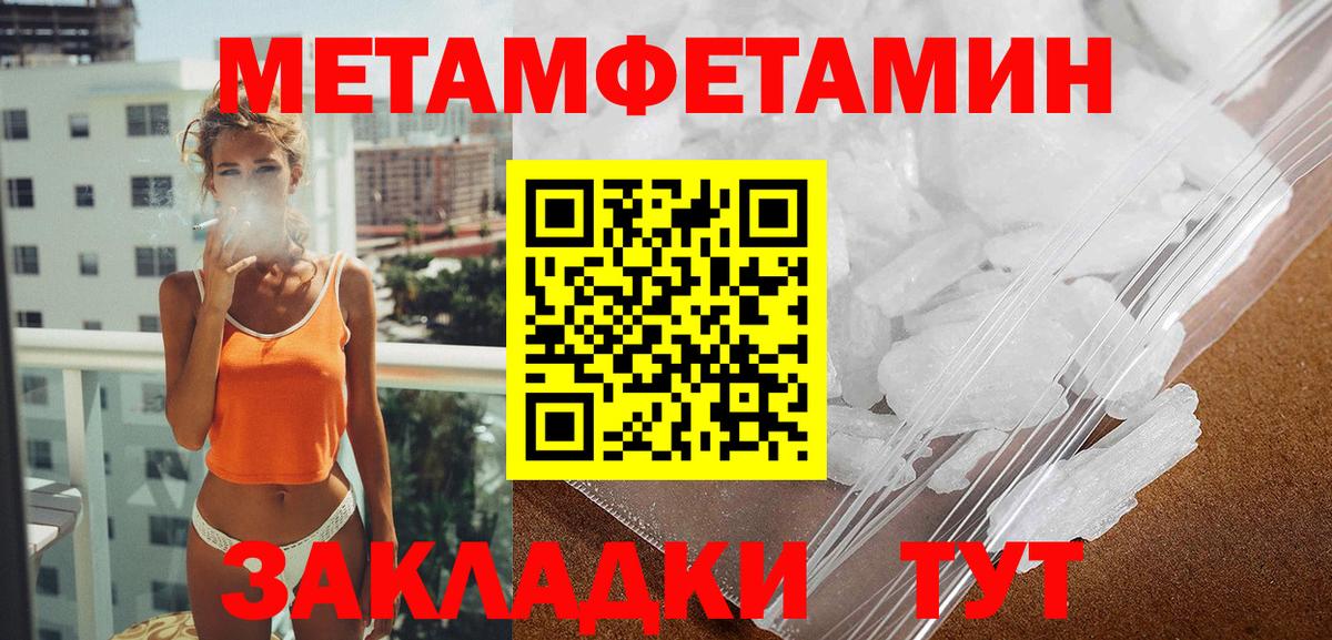 Фрязино  АМФЕТАМИН 97%  Вход с VPN 