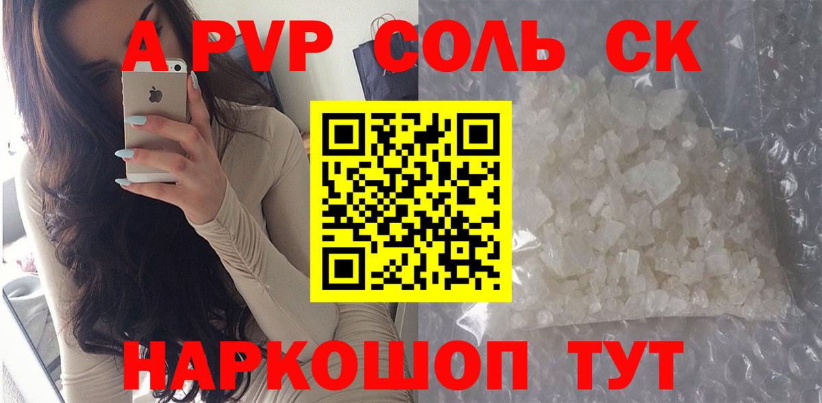 Alfa_PVP СК  Вход с VPN  Alfa_PVP VHQ  Фрязино 