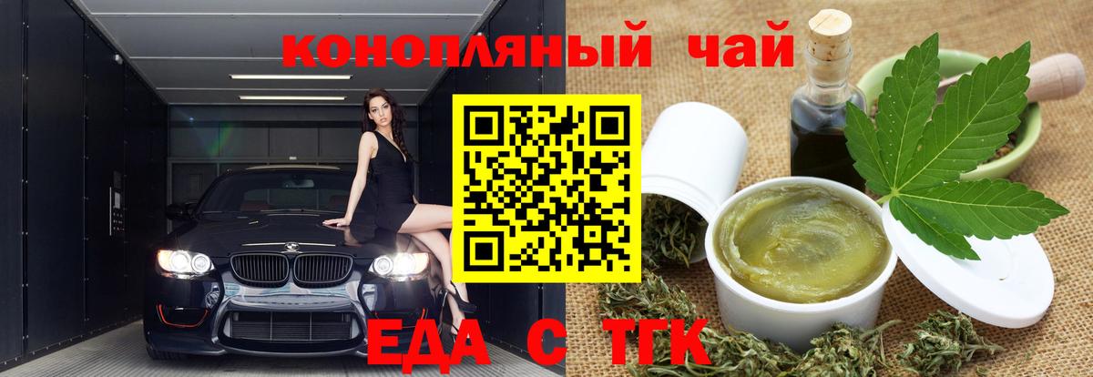 Печенье с ТГК конопля  Вход с VPN  Фрязино 