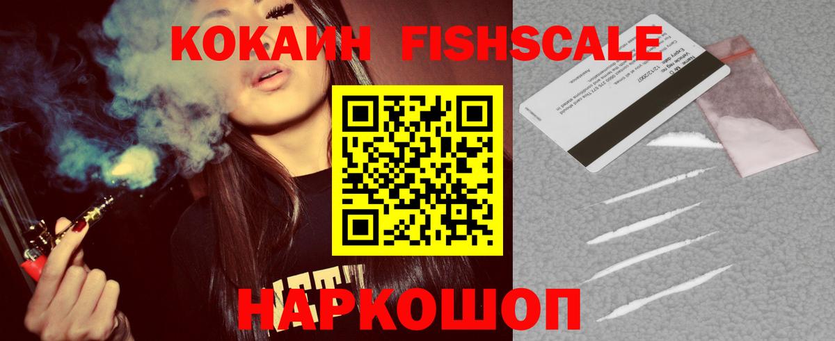 Кокаин Колумбийский Фрязино