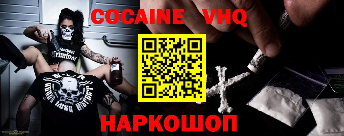 Cocaine Fish Scale  Cocaine 99%  Фрязино  КОКАИН  как найти   Вход с VPN 