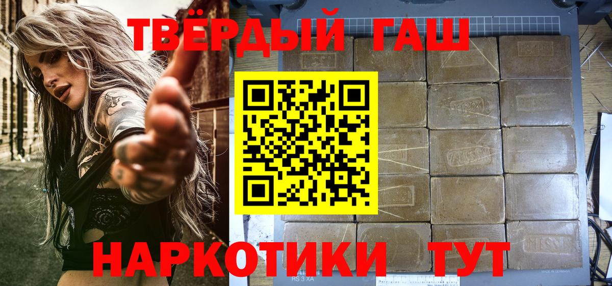 ГАШ хэш  ГАШИШ VHQ  Вход с VPN  ГАШИШ  Фрязино 