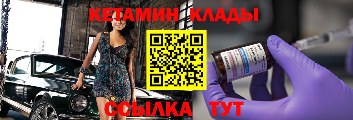 Кетамин ketamine Фрязино