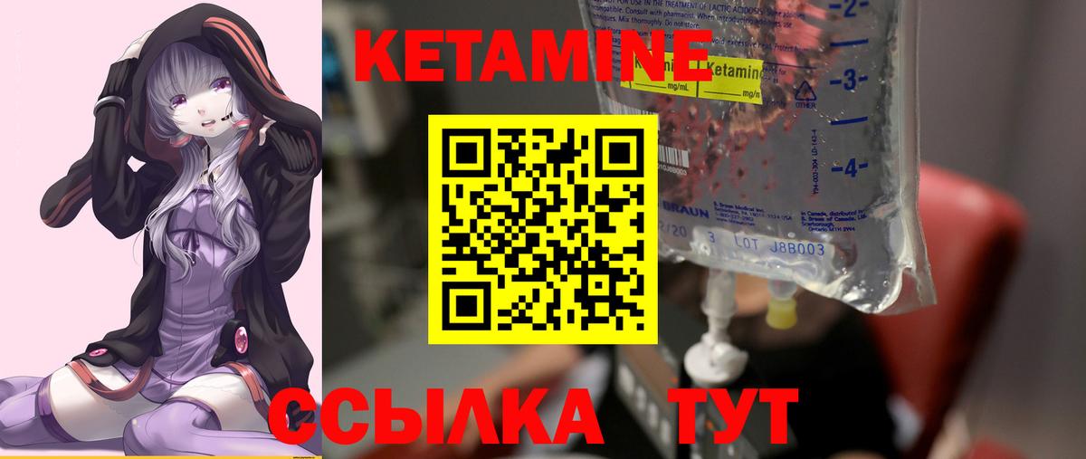КЕТАМИН VHQ  Вход с VPN  мега зеркало  Фрязино 