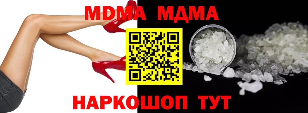 MDMA кристаллы  Вход с VPN  Фрязино 