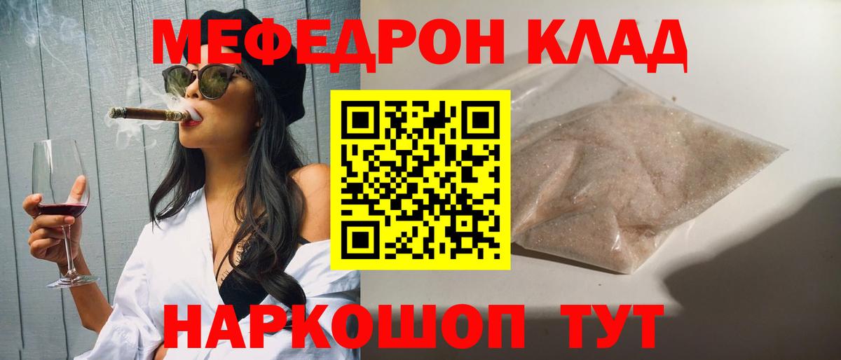 Меф мяу мяу кристаллы Фрязино
