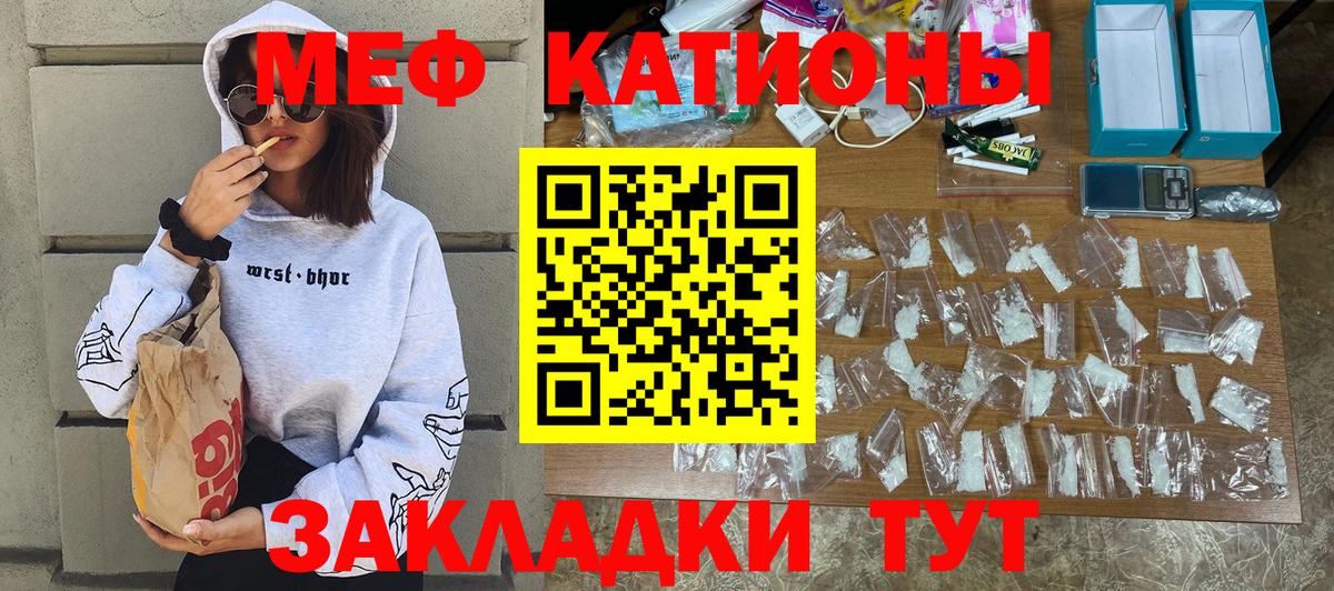 Фрязино  цена наркотик  Меф  МЯУ-МЯУ  Вход с VPN  МЯУ-МЯУ мяу мяу  Меф mephedrone 