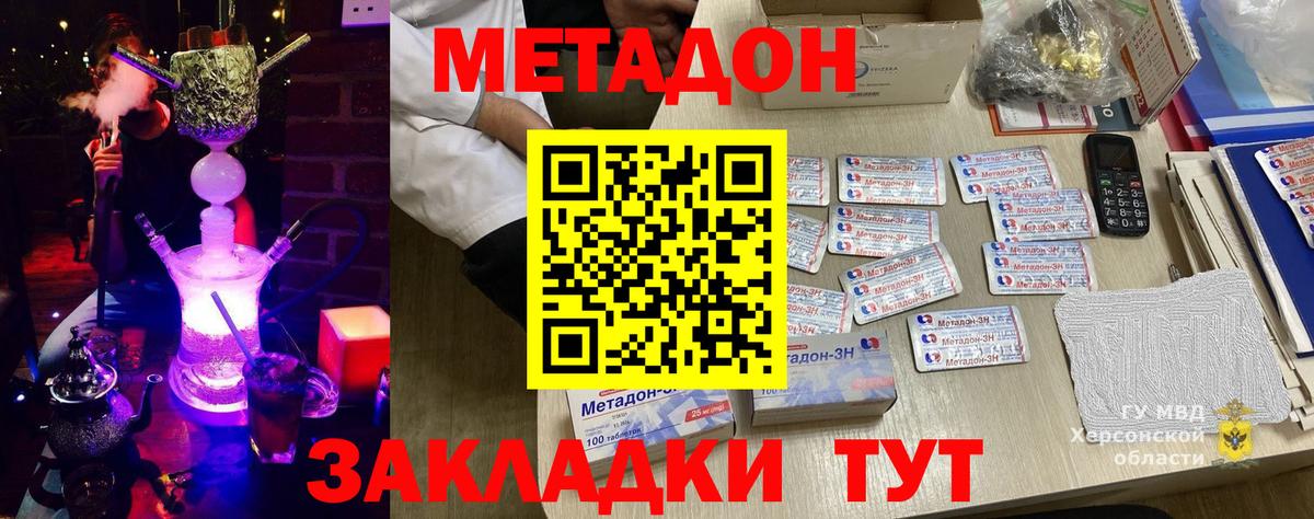 МЕТАДОН мёд  Вход с VPN  МЕТАДОН мёд  Фрязино 