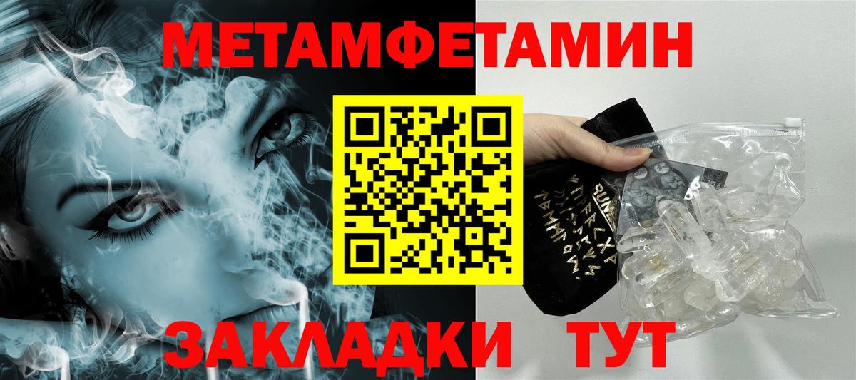 Метамфетамин кристалл  Вход с VPN  Фрязино 