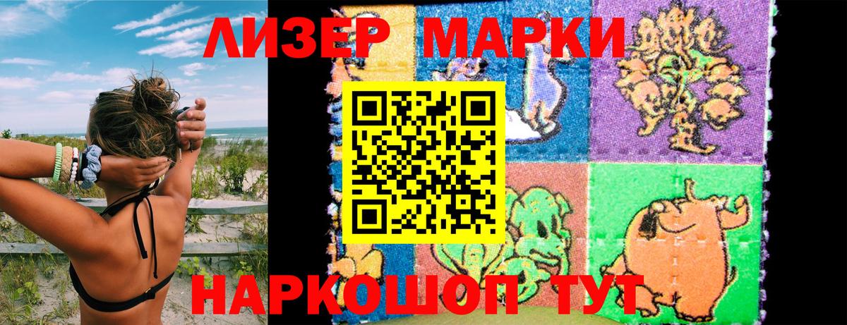 Марки N-bome  Наркотические марки 1,8мг  Вход с VPN  Фрязино 