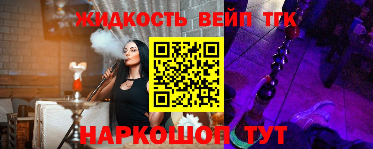 ТГК гашишное масло Фрязино